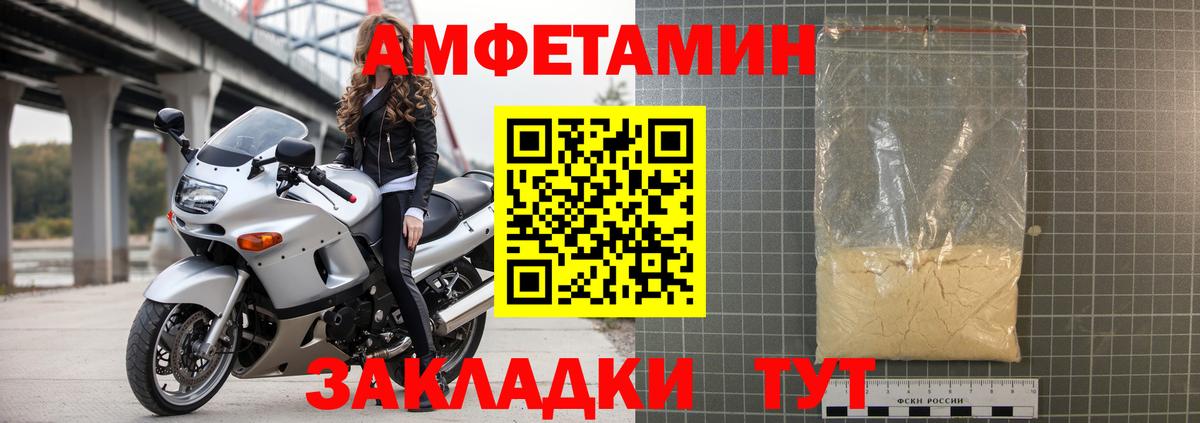 Пушкино  Амфетамин 98%  Amphetamine  Вход с VPN 