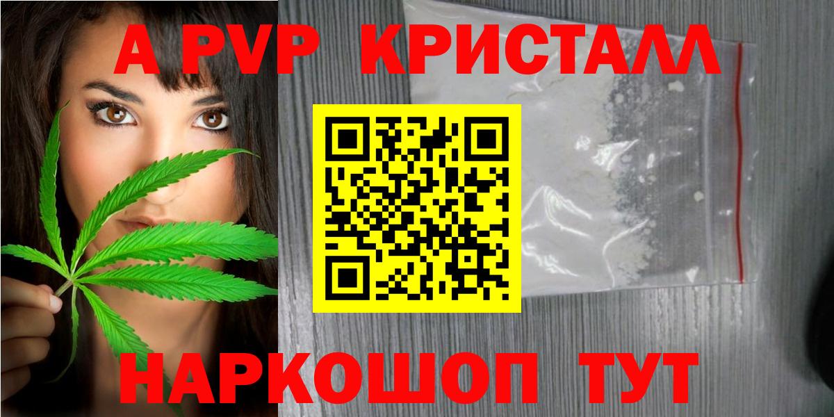 Alfa_PVP  Alpha-PVP Соль  Пушкино  Alpha-PVP Соль  Вход с VPN  APVP Соль 