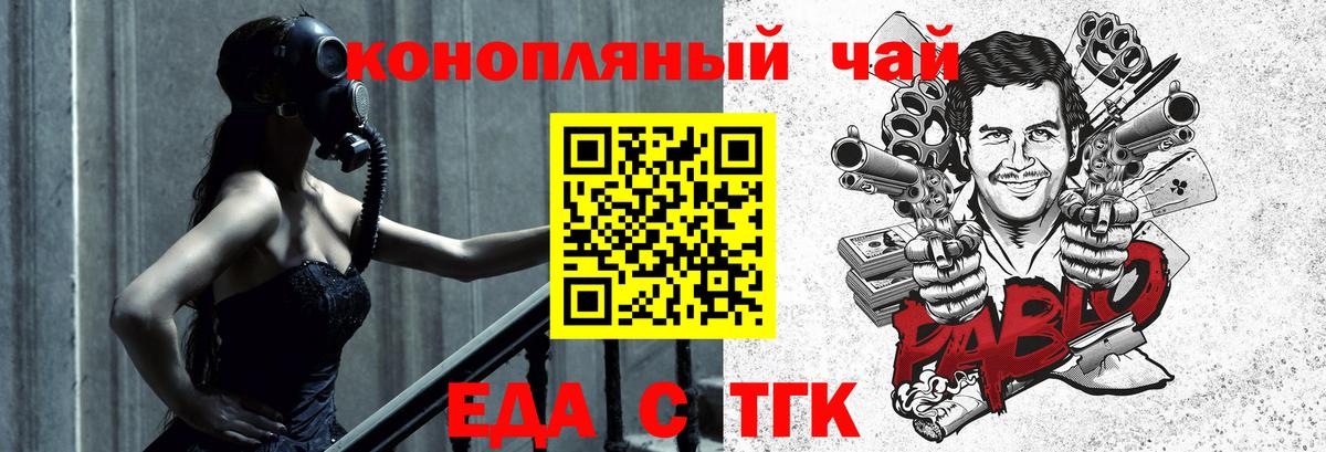Пушкино  Печенье с ТГК марихуана  Вход с VPN 