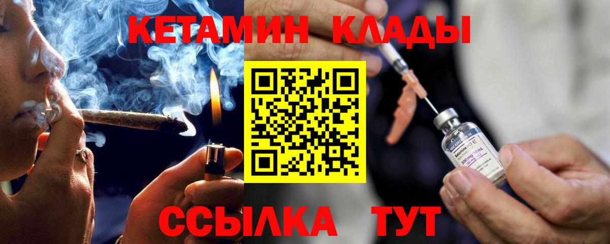 КЕТАМИН VHQ  Вход с VPN  Пушкино  КЕТАМИН ketamine 