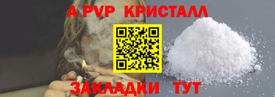 стафф Бузулук
