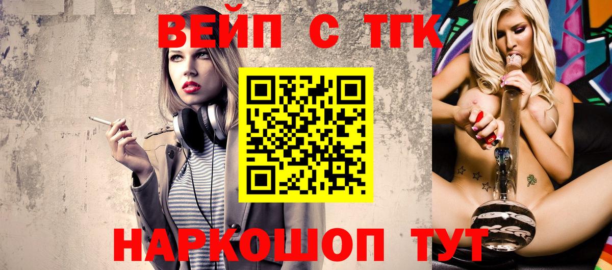 Дистиллят ТГК THC oil  Вход с VPN  Дистиллят ТГК THC oil  Пушкино 