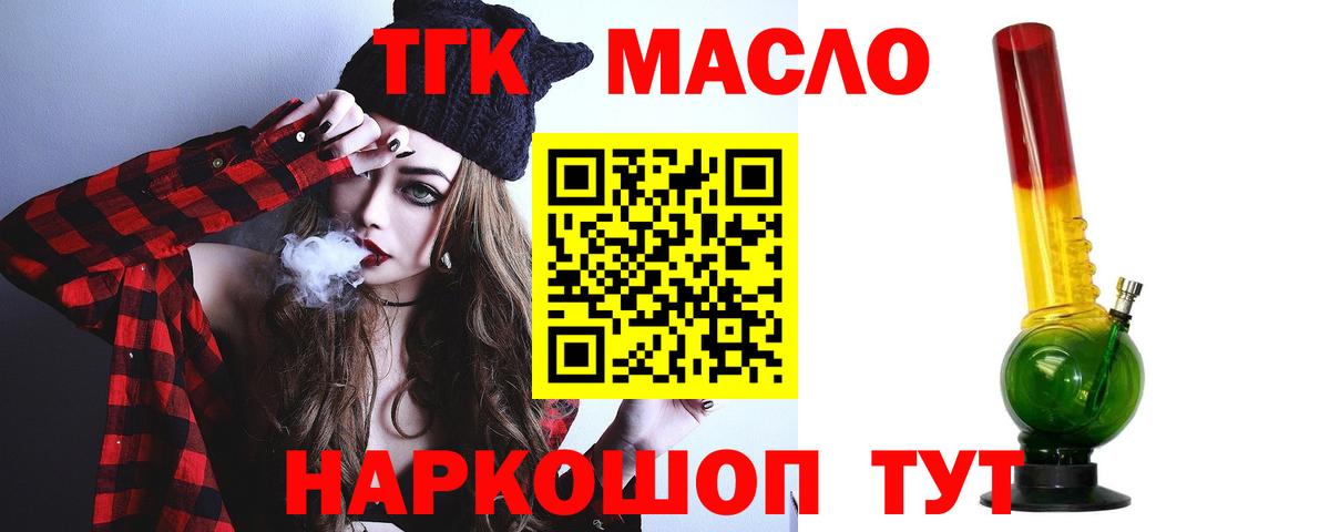 Дистиллят ТГК вейп с тгк Пушкино