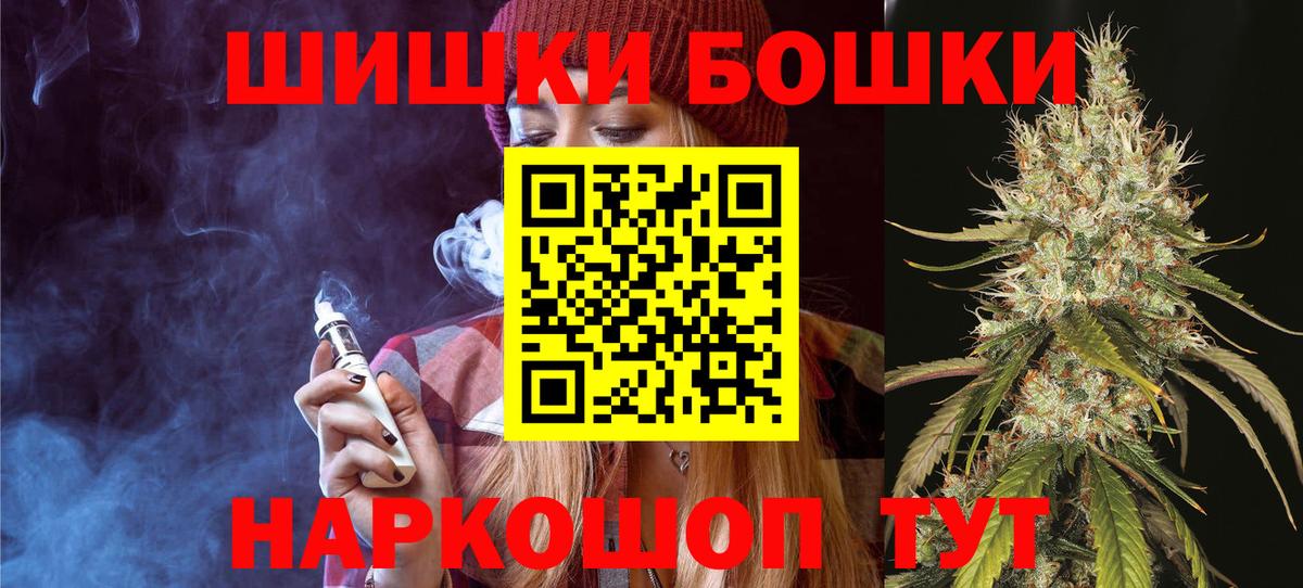 Пушкино  Бошки марихуана Ganja  Вход с VPN  Канабис SATIVA & INDICA 