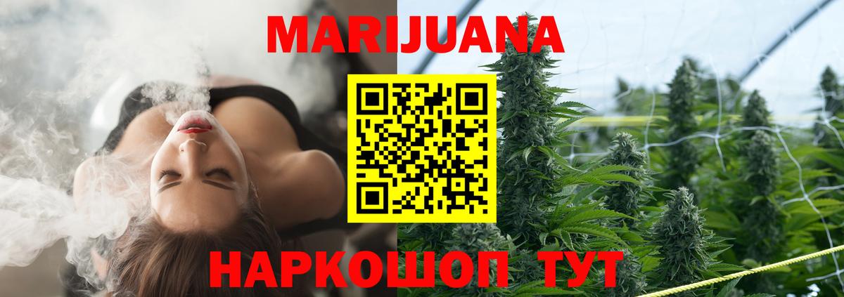 Бошки марихуана THC 21% Пушкино